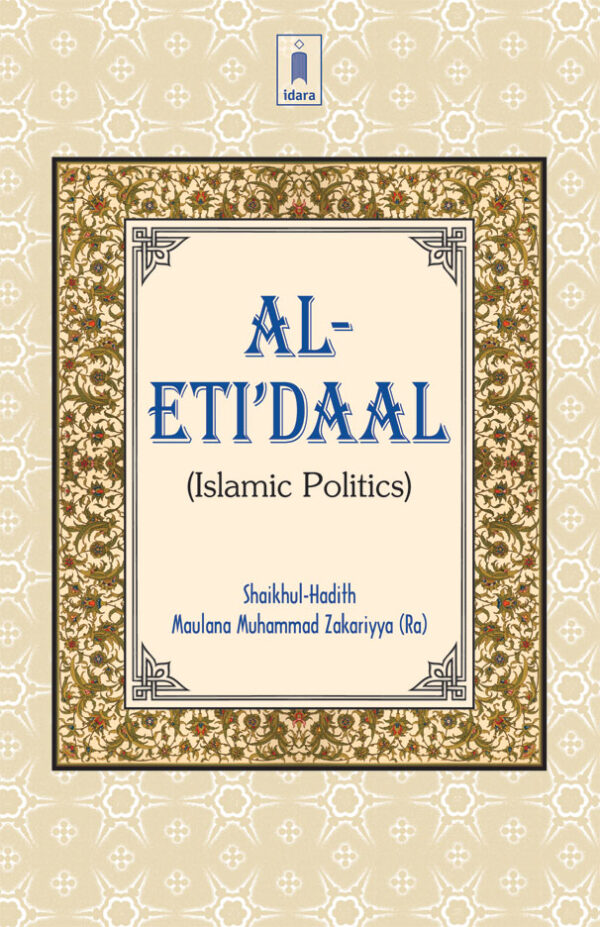 Al-Etidaal - Islamic Politics