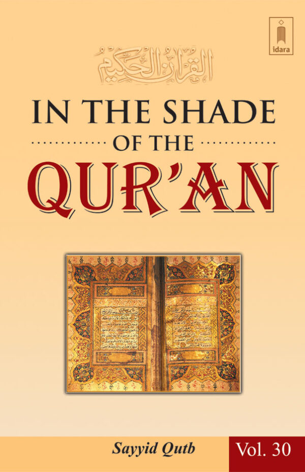 In_the_Shade_of_the_Quran_Vol-30