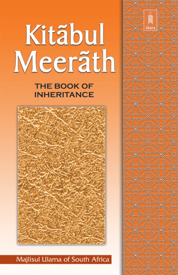 Kitabul Meerath - The Book of Inheritance
