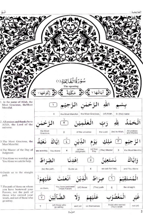 simple arabic quran pdf