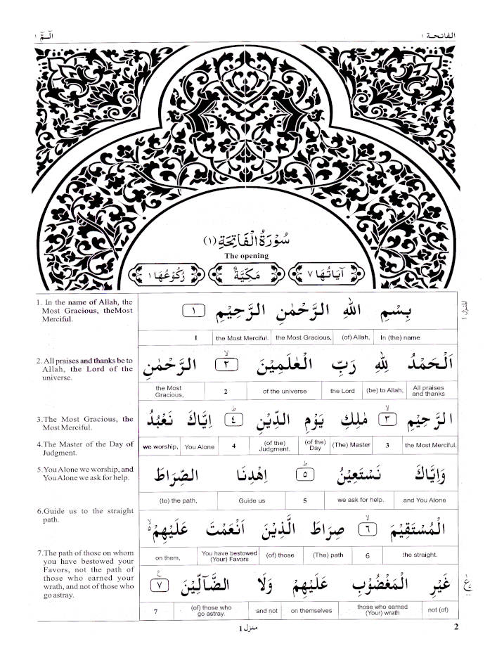 quran in ms word with urdu translation