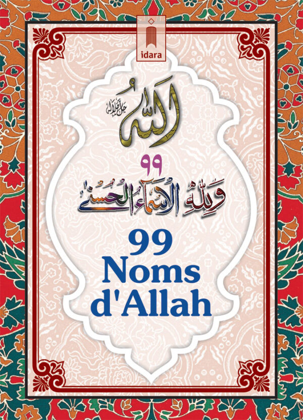 99 Noms D'Allah