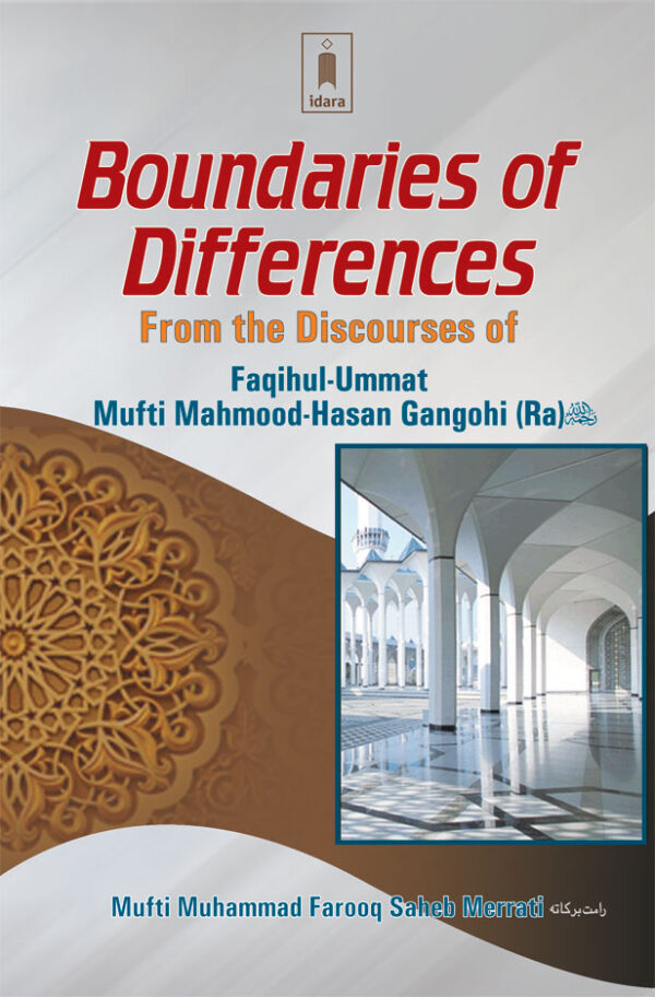 Boundaries of Differences