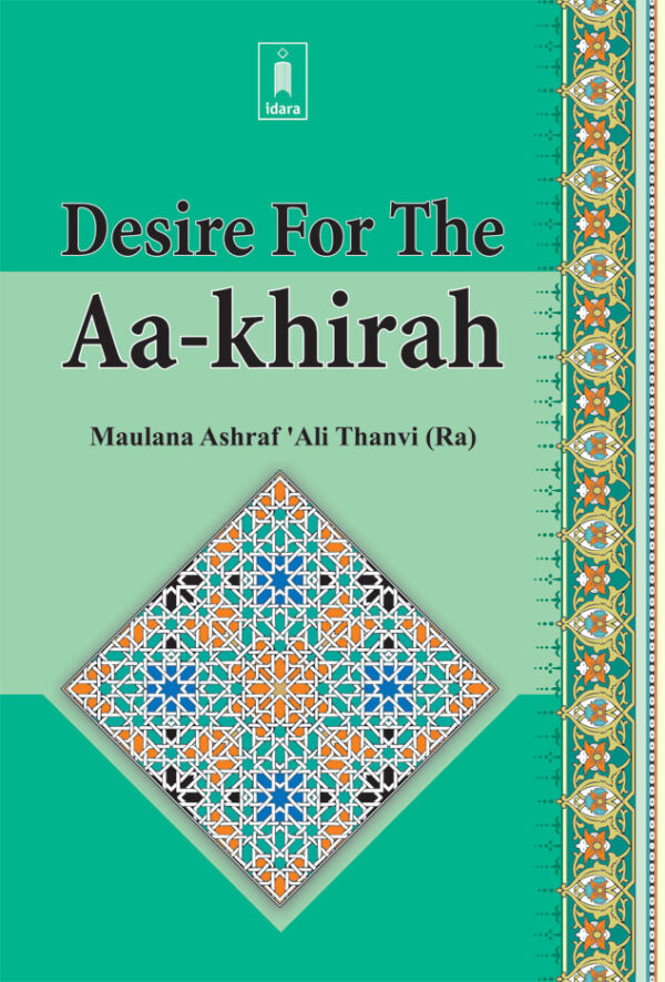 Desire for the Aakhirah