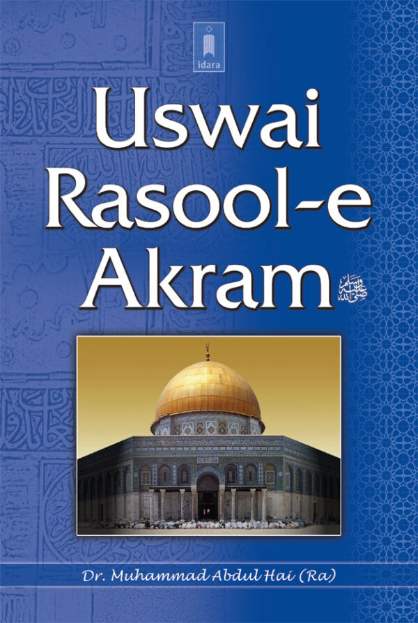 Uswai Rasool-E-Akram