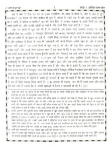 Holy Quran Hindi Translation with Arabic text and Roman Transliteration