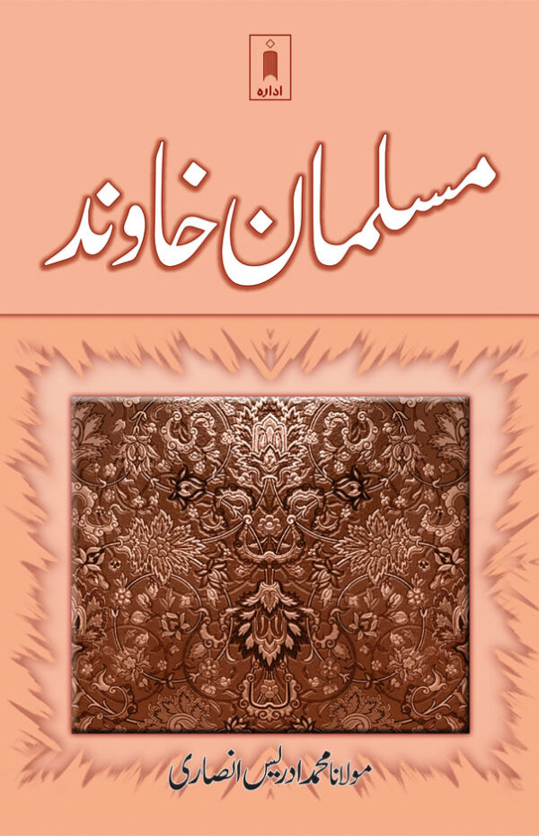 Musalman Khawind