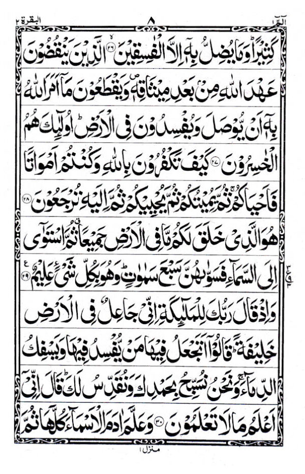 Quran-1-A_2