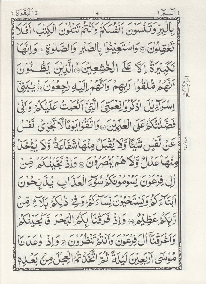Quran_Ref-3NS_2