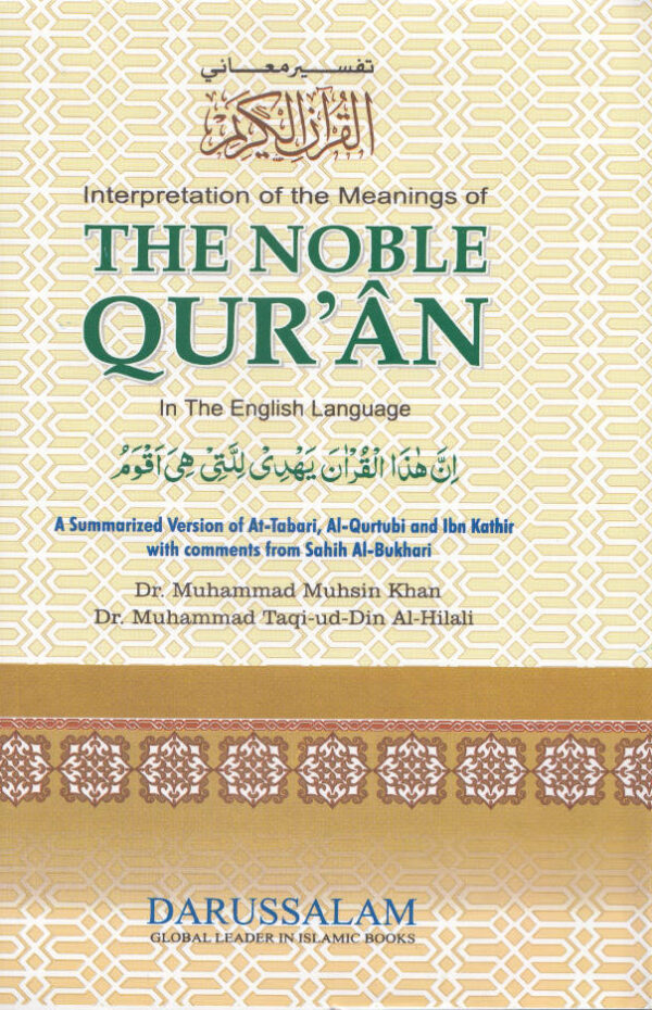 Interpretation of the meanings of the Noble Quran