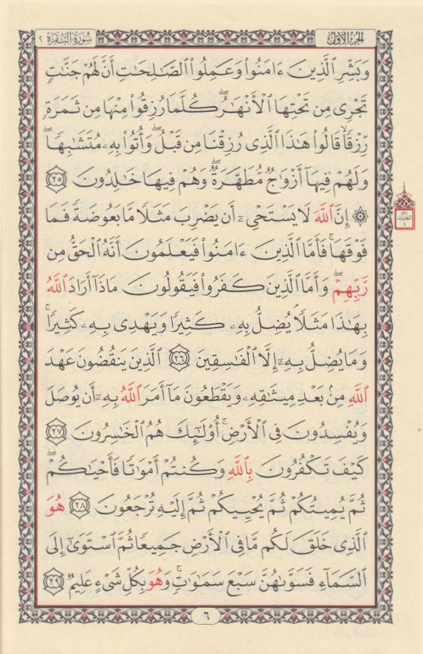 Quran_526_uthmani_2color_millat_2