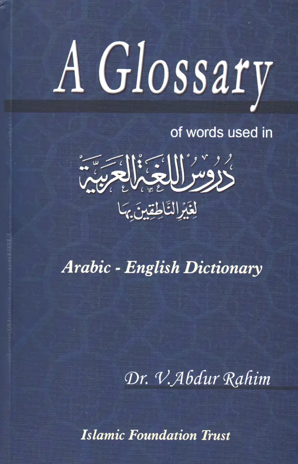 glossary_words_durus_IFT