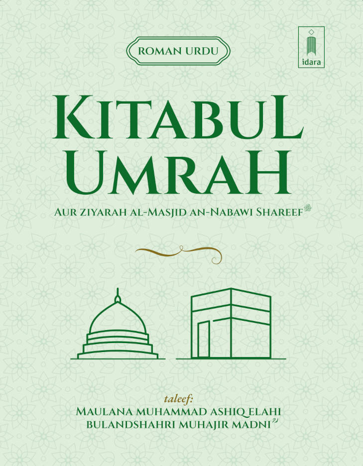 kitabul_umrah_roman